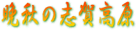 ”ÓH‚ÌŽu‰ê‚Œ´EƒXƒ‰ƒCƒhƒVƒ‡[