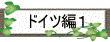 表示中です。