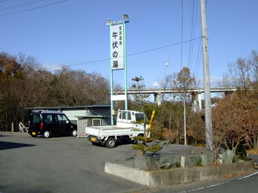 上信越道の高架橋が見える