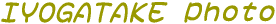 伊予ヶ岳フォト