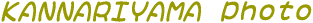 かんなりやま