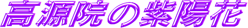 ‚Œ¹‰@‚ÌŽ‡—z‰Ô