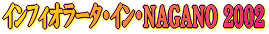 ƒCƒ“ƒtƒBƒIƒ‰[ƒ^EƒCƒ“E‚m‚`‚f‚`‚m‚n@‚Q‚O‚O‚Q