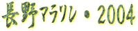 ’·–ìƒ}ƒ‰ƒ\ƒ“EƒXƒ‰ƒCƒhƒVƒ‡[