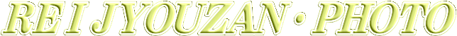 —ìæyŽR‚ÌÎ_•§ƒtƒHƒg