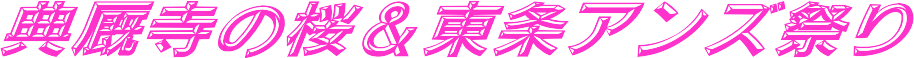 ‚È‚ª‚̖̂¼™‹D“T‰XŽ›‚Ì÷•¼‘㓌ð‚̃Aƒ“ƒYÕ‚è